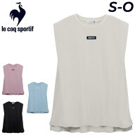 ルコック ノースリーブシャツ レディース le coq sportif 汗染み軽減 吸汗速乾 スリーブレス Tシャツ 女…