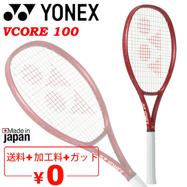 楽天市場】送料無料 ヨネックス 硬式テニス テニスラケット YONEX V 