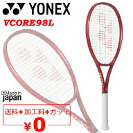 送料無料 ヨネックス 硬式テニス テニスラケット YONEX Vコア 98L 加工費無料 コントロールモデル 上級・…