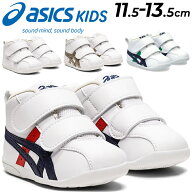 送料無料 アシックス キッズ スクスク ファーストシューズ ベビーシューズ asics SUKUSUKU アミュレファ…
