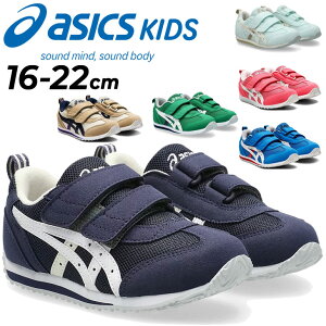 �������� �A�V�b�N�X �L�b�Y �X�N�X�N �X�j�[�J�[ 16-22cm asics SUKU2 �A�C�_�z MINI 4�b�W���j�A�X�j�[�J�[ �L�b�Y�V���[�Y �q���C SUKUSUKU BABY �������� ���[�J�b�g �J�W���A���V���[�Y �ʃt�@�X�i