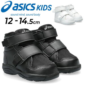 �������� �A�V�b�N�X �L�b�Y �X�N�X�N �x�r�[ �X�j�[�J�[ asics SUKUSUKU GD.WALKER(R)BABY HI 2 �������� 12-14.5cm �L�b�Y�V���[�Y �q���C �q�ǂ� �j�̎q ���̎q SUKU2 �c�� �u���b�N �z���C�g �� �� ����/11
