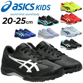 アシックス キッズ レーザービーム ジュニアシューズ 20-25cm ゆったり幅広 ワイドモデル asics LAZERBEAM | 子供靴 スニーカー ひも靴 運動靴 キッズスニーカー 子ども 男の子 女の子 小学生 運動会 通学 キッズシューズ ブランド 幅広 ワイド スポーツシューズ 1154A182