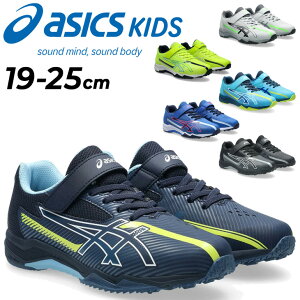 �������� �A�V�b�N�X �L�b�Y ���[�U�[�r�[�� �W���j�A�V���[�Y 3E���� 19-25cm �j�̎q asics LAZERBEAM �q���C ���L���C�h �X�j�[�J�[ �S���R �ʃt�@�Y�i�[ �j�� �{�[�C�Y �L�b�Y�V���[�Y �q�ǂ� ��
