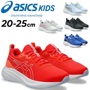 �������� �A�V�b�N�X ���[�U�[�r�[�� �W���j�A�V���[�Y 20-25cm 2E���� asics LAZERBEAM �q���C �Ђ��C �X�j�[�J�[ �j�̎q ���̎q �L�b�Y�V���[�Y �q�ǂ� ���w�� �^���C �̈� �ʊw �V���v�� �u�����h