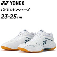 送料無料 ヨネックス バドミントンシューズ レディース 女性専用設計 YONEX パワークッション65Zウィメン…