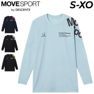 デサント ムーブスポーツ 長袖 Tシャツ メンズ レディース MOVESPORT by DESCENTE プラクティスシャツ 男…