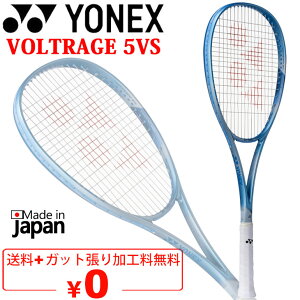 ソフトテニス 中級者 オールラウンド」の人気商品一覧 | 安い商品を 