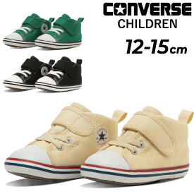 送料無料 コンバース スニーカー ベビーシューズ 12-15cm converse ベビーオールスター V-1 ベビー靴 ベルトタイプ 面ファスナー キッズスニーカー 赤ちゃん 幼児 子供 こども 男の子 女の子 シューズ シンプル ブランド BABY ALL STAR ファーストシューズ くつ/3730376
