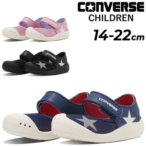 �������� �R���o�[�X �L�b�Y �W���j�A �������p �T���_�� converse CV ST SANDAL 14-22cm �T�}�[�V���[�Y �������� �ʋC�� ���� ���b�V�� �ʃt�@�X�i�[ �q�ǂ��p�T���_�� �J�W���A�� �X�|�[�e�B �q��