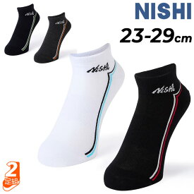 ニシ 靴下 2足組 メンズ レディース NISHI プラクティスソックス 2P くるぶし丈 スポーツソックス 2足セット 吸汗速乾 滑り止め くつした くつ下 男女兼用 大きいサイズ 陸上・トラック競技 ランニング マラソン トレーニング 運動 ブランド アクセサリー/3813A071