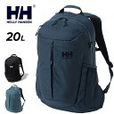送料無料 ヘリーハンセン リュック 20L バッグ HELLY HANSEN ステティンド20 レインカバー付き ユニセックス アウトドアパック デイパック 定番 登山 トレッキング ハイク ハイキング 鞄 タウン ブランド かばん/HY92331