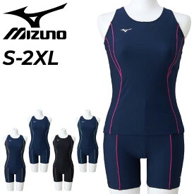 送料無料 ミズノ 水着 レディース スイムウェア mizuno ベーシックセパレーツ(めくれにくいボタン付）カップ付き 耐塩素 スクール水着 女性用 セパレート水着 フィットネス水着 婦人 大きいサイズ スイミング ジム プール 海 スポーツ ブランド みずぎ/N2MGDC11【返品不可】
