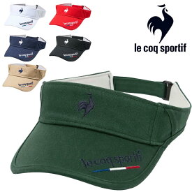 ルコック サンバイザー メンズ ゴルフキャップ le coq sportif GOLF 定番イヤーカーブ バイザー サングラスホルダー付 帽子 UVカット 男性 ゴルフウェア アクセサリー ゴルフ帽子 ぼうし ゴルフハット 紳士用 スポーツキャップ おしゃれ ブランド アパレル/LG5SCP51M