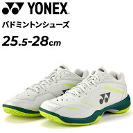 送料無料 ヨネックス バドミントンシューズ メンズ 3E設計 YONEX パワークッション65Z VA メン/ひも靴 ロ…