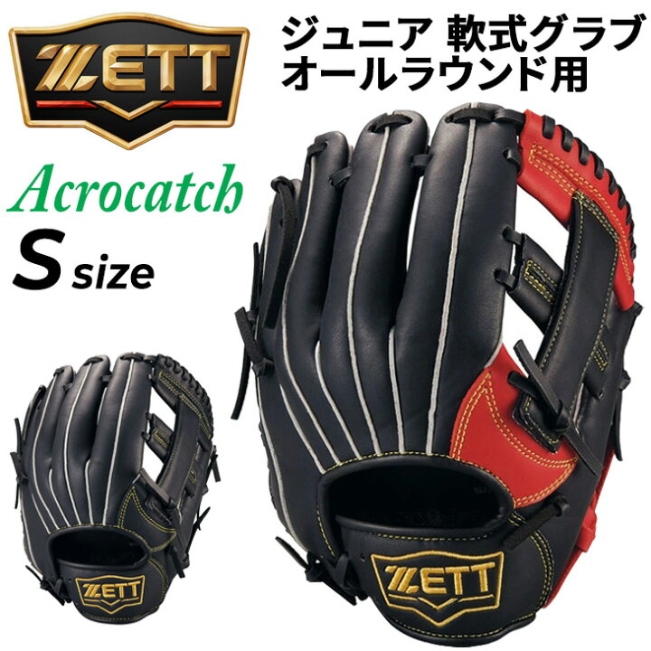 楽天市場】送料無料 ゼット 野球 少年用 グローブ 右投げ 軟式グラブ 