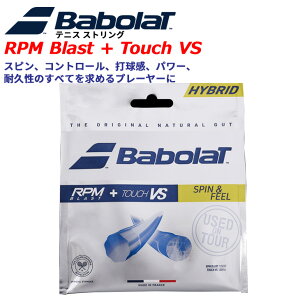 �������� �o�{�� �d���e�j�X �K�b�g 1.25mm Babolat RPM�u���X�g�{�^�b�`VS ����12m �P����^�C�v RPM Blast + Touch VS �u���b�N �� �u�����h �t�����X�� �e�j�X�X�g�����O �e�j�X�p�i �A�N�Z�T���[/281037