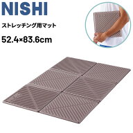 ニシ エクサマット エクサマット SQ-3 NISHI 六折 9mm厚 折りたたみ式 EVA樹脂 ストレッチング用マット …