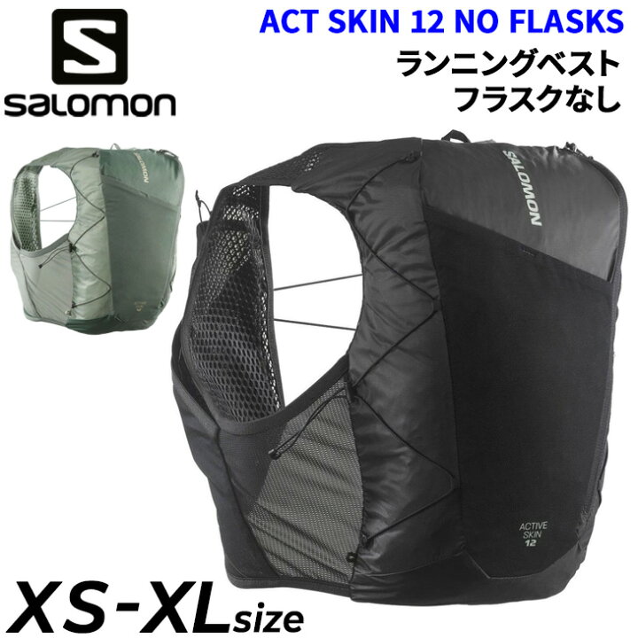 楽天市場】送料無料 サロモン ランニングベスト 約12L フラスクなし 