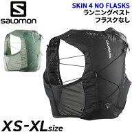 送料無料 サロモン ランニングベスト 約4L フラスクなし メンズ レディース SALOMON ACTIVE SKIN 4 NO FL…