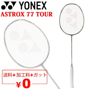 �������� ���l�b�N�X �o�h�~���g�����P�b�g YONEX �A�X�g���N�X77�c�A�[�b�K�b�g�����{���H��� ��p�P�[�X�t �����E�㋉�Ҍ��� ���ʌ��� ���C�g�x�[�W�� ASTROX 77 TOUR �u�����h �o�h�~���g