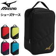 ミズノ シューズバッグ メンズ レディース ジュニア mizuno シューズケース 29cmミッドカット対応 靴入れ…