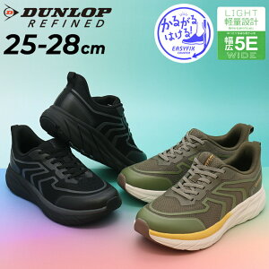 �������� �������܂ܗ����� �_�����b�v ���L 5E �����Y �X�j�[�J�[ DUNLOP REFINED �����Y�V���[�Y �����C�h �y�� �ʋC ���[�J�b�g �X���b�|�� ����g�킸�ɗ����� �j�� �a�m�C �E�H�[�L���O �ʋ�