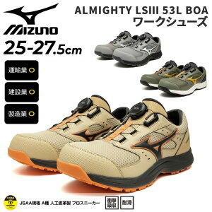 �������� �~�Y�m ���S�C ��ƌC �����Y 3E���� ���[�L���O�V���[�Y mizuno �I�[���}�C�e�BLS3 53L BOA �_�C������ �d��������c ���[�J�b�g JSAA�K�i A�퍇�i�i �v���e�N�e�B�u�X�j�[�J�[ ���� ����