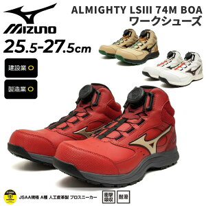 �������� �~�Y�m ���S�C ��ƌC �����Y 3E���� ���[�L���O�V���[�Y mizuno �I�[���}�C�e�BLS3 74M BOA �_�C������ �d��������c �~�b�h�J�b�g JSAA�K�i A�퍇�i�i �v���e�N�e�B�u�X�j�[�J�[ ���� ��