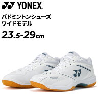 送料無料 ヨネックス バドミントンシューズ メンズ 4E ワイド設計 YONEX パワークッション65Zワイド 幅広…