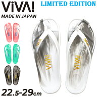 送料無料 ビバ！アイランド 日本製 ビーチサンダル 限定カラー メンズ レディース VIVA! ISLAND FLIP FLO…