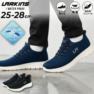 �������� ����g�킸�ɃT�b�N�Ɨ����� ���[�L���X �����Y �h���V���[�Y LARKINS �X���b�|�� �X�j�[�J�[ �y�� �������܂ܗ����� �T�b�Ɨ����� �J�W���A���X�j�[�J�[ �u�����h �j�� �����Y�C �a
