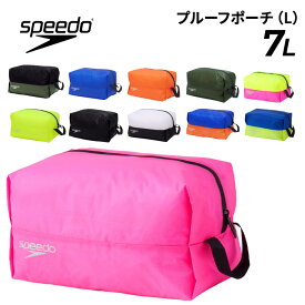 スピード Speedo ウォータープルーフ エル 約7L ナイロンバッグ ユニセックス スイムポーチ 軽量 コンパクト スイミング プール メンズ 男性 レディース 女性 ジュニア 子ども ブランド かばん 水泳用品 スイミング用品/SE22512