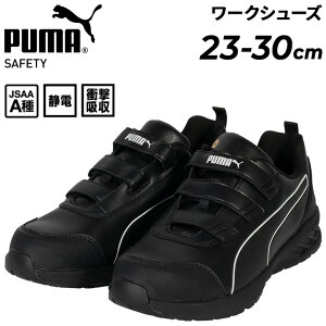 �������� �v�[�}���[�N ���S�C �����Y ���f�B�[�X 3E(EEE)���� �Z�[�t�e�B�[�V���[�Y PUMA SAFETY ���C�_�[2.1 ���[ H&L ��ƌC JSAA�K�i A�� �v���X�j�[�J�[ �� �Ód ��c���� ���[�N�V���[�Y �Ռ��z