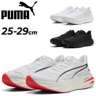 送料無料 プーマ ランニングシューズ メンズ PUMA ディヴィエイト ピュア ニトロ｜厚底 ローカット ひも…
