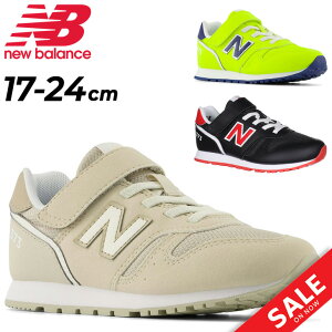 �j���[�o�����X �L�b�Y �W���j�A �X�j�[�J�[ Newbalance 373 �q���C 17-24cm ���[�J�b�g �S���R �ʃt�@�X�i�[ �x���g�^�C�v �J�W���A���V���[�Y �q�ǂ� �j�̎q ���̎q ���w�� �^���C �ʊw�C �L�b�Y