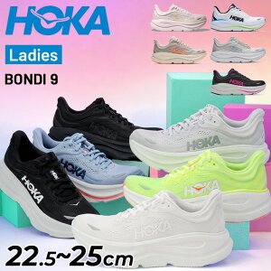 �������� �z�J ���f�B�[�X �����j���O�V���[�Y HOKA �{���_�C9 BONDI 9 ���M�����[�� ���[�J�b�g ���[�h�����j���O �W���M���O�V���[�Y �����p �����V���[ �E�H�[�L���O �w�l�C �X�|�[�c�V���[