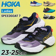 送料無料 ホカ レディース トレイルランニングシューズ HOKA スピードゴート7 SPEEDGOAT 7 トレランシュ…