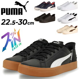 送料無料 プーマ ワンステップで履ける メンズ レディース スリッポン スニーカー PUMA V コート イーズイン 立ったまま履ける ハンドフリー カジュアルシューズ 男性 女性 大きいサイズ 男女兼用 運動靴 通学靴 ブランド EASE-IN サッと履ける くつ/402486【pu22pd】