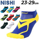ニシ ランニングソックス 靴下 1足入り メンズ レディース NISHI VV ホールド レーシングソックス くるぶし丈 23-29cm…