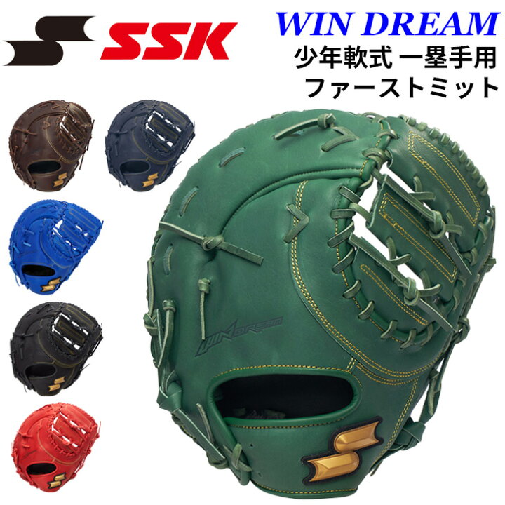 楽天市場】送料無料 エスエスケイ SSK BASEBALL 野球 少年軟式 