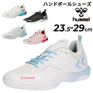 送料無料 ヒュンメル ハンドボールシューズ メンズ ユニセックス インドアシューズ hummel レジェンドフ…