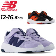 ニューバランス キッズ スニーカー 578 new balance ベビーシューズ 運動靴 12-16.5cm 子供靴 マジックテ…