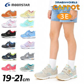 送料無料 ムーンスター キャロット ジュニア スニーカー moonstar carrot 19-21cm 幅広3E 子供靴 Cattot 急速乾燥 キッズシューズ 面ファスナー ベルト メッシュ 通気性 子ども 男の子 女の子 ブランド 運動靴 通学 小学生 くつ/CR-C2146【RKap】