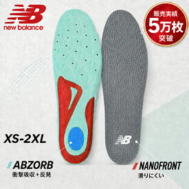 ニューバランス インソール ランニングシューズ用 中敷き 両足 Newbalance サポーティブリバウンドインソール 21.5-30cm メンズ レディース 高性能 反発性 衝撃吸収 ユニセックス 大きいサイズ スポーツ ブランド シューズ用品 アクセサリー フットケア/LAM35689 AC7794J