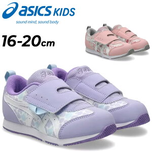 �������� �A�V�b�N�X �X�N�X�N �L�b�Y�V���[�Y ���̎q asics SUKU2 IDAHO MINI KT-ES G 3 �ԕ� �X�j�[�J�[ �q���C 16-20cm �W���j�A �����₷�� �ʃt�@�X�i�[ �R�� ���L �J�W���A�� ���킢�� �u�����h ��
