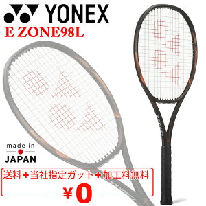 �������� ���l�b�N�X �e�j�X���P�b�g �d���e�j�X YONEX E�]�[�� 98L �C�[�]�[�� G1 G2 ���H��� �����E�㋉�Ҍ��� ���{�� �u�����h E ZONE 98L �e�j�X�p�i/08EZ98L�y�M�t�g�s�z�y���H��ԕi�s�z