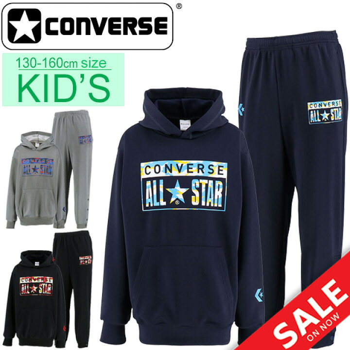 楽天市場】スウェット 上下セット キッズ ジュニア 男の子 女の子 ジュニア 子ども コンバース CONVERSE スエット プルオーバーパーカ ロングパンツ 上下組 子供服 130-160cm スポーツウェア 男児 女児 ロゴ 普段使い セットアップ/CB492203-CB492204 : APWORLD 楽天市場】スウェット 上下セット キッズ ジュニア 男の子 女の子 ジュニア 子ども コンバース CONVERSE スエット プルオーバーパーカ ロングパンツ 上下組 子供服 130-160cm スポーツウェア 男児 女児 ロゴ 普段使い セットアップ/CB492203-CB492204 : APWORLD