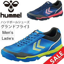 楽天市場 ハンドボールシューズ ヒュンメル 外用の通販 楽天市場 ハンドボールシューズ ヒュンメル 外用の通販