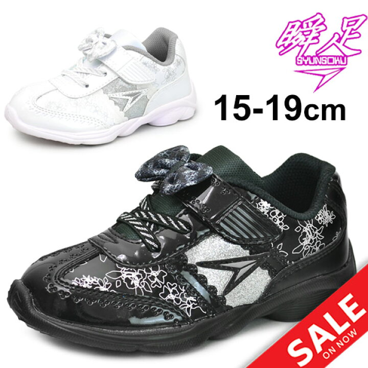 瞬足レモンパイ 19cm 572 先着 女の子スニーカー子供靴 青色3e 81 Off 青色3e